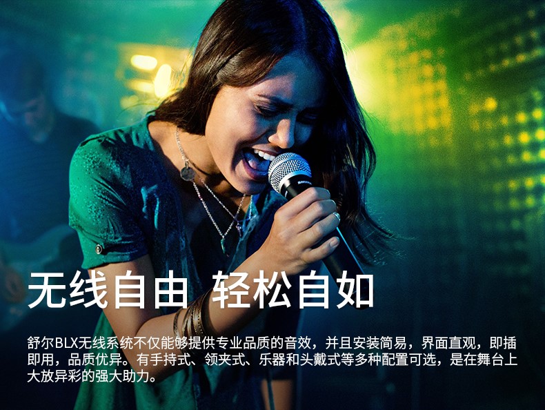 无线话筒
